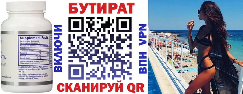 MEGA как войти  где можно купить наркотик  Ильский  БУТИРАТ бутандиол 