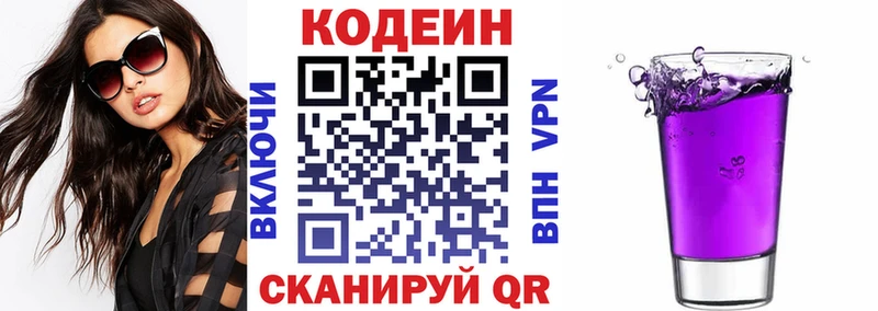 Кодеин Purple Drank  Ильский 
