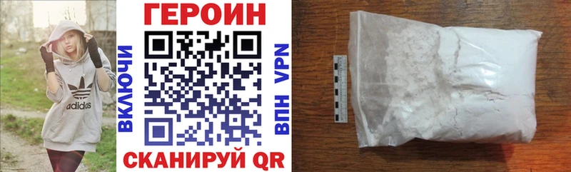 ГЕРОИН Heroin  блэк спрут вход  Ильский  где можно купить наркотик 