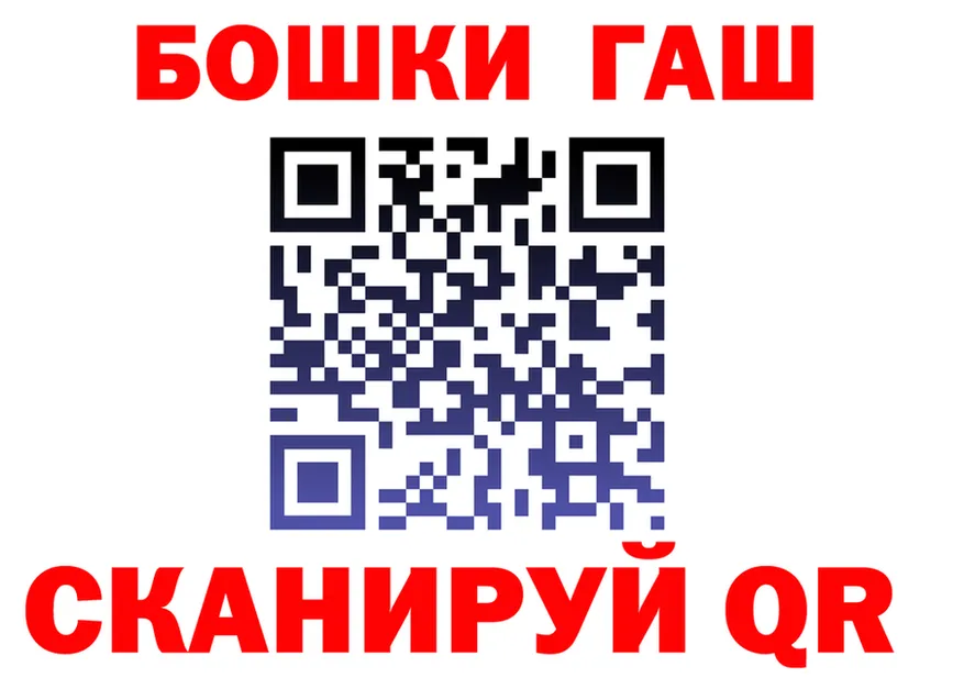ГАШ Premium ССЫЛКА нарко площадка mega Ильский
