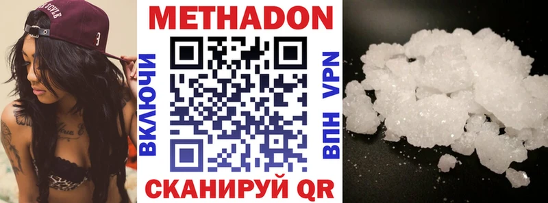 где продают   Ильский  Метадон мёд 
